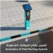 Paid parking zones Mohamed Bin Zayed City Abu Dhabi