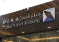 Saudi Capital Market Authority financing investment funds regulatory framework
