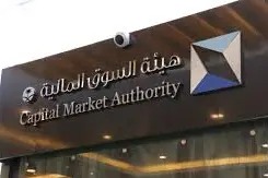 Saudi Capital Market Authority financing investment funds regulatory framework
