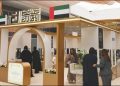 Emirati Gemstone displayed at the 57th Sharjah's WJMES
