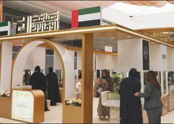 Emirati Gemstone displayed at the 57th Sharjah's WJMES