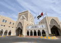 SKMCA Receives Prestigious ACHS International Recognition in Ajman