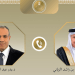 Bahrain and Egypt Unite for Region's Security and Maritime Safety